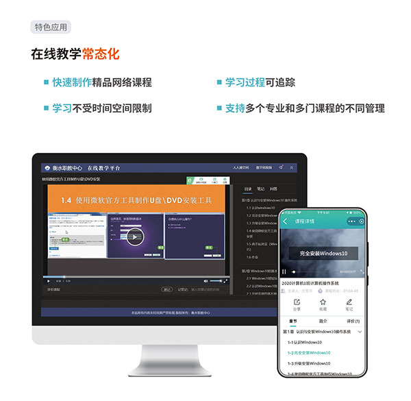 在線教學(xué).jpg 在線教學(xué).jpg